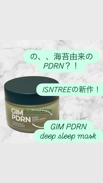 海苔PDRNディープスリープマスク/Isntree/オールインワン化粧品を使ったクチコミ(1枚目)