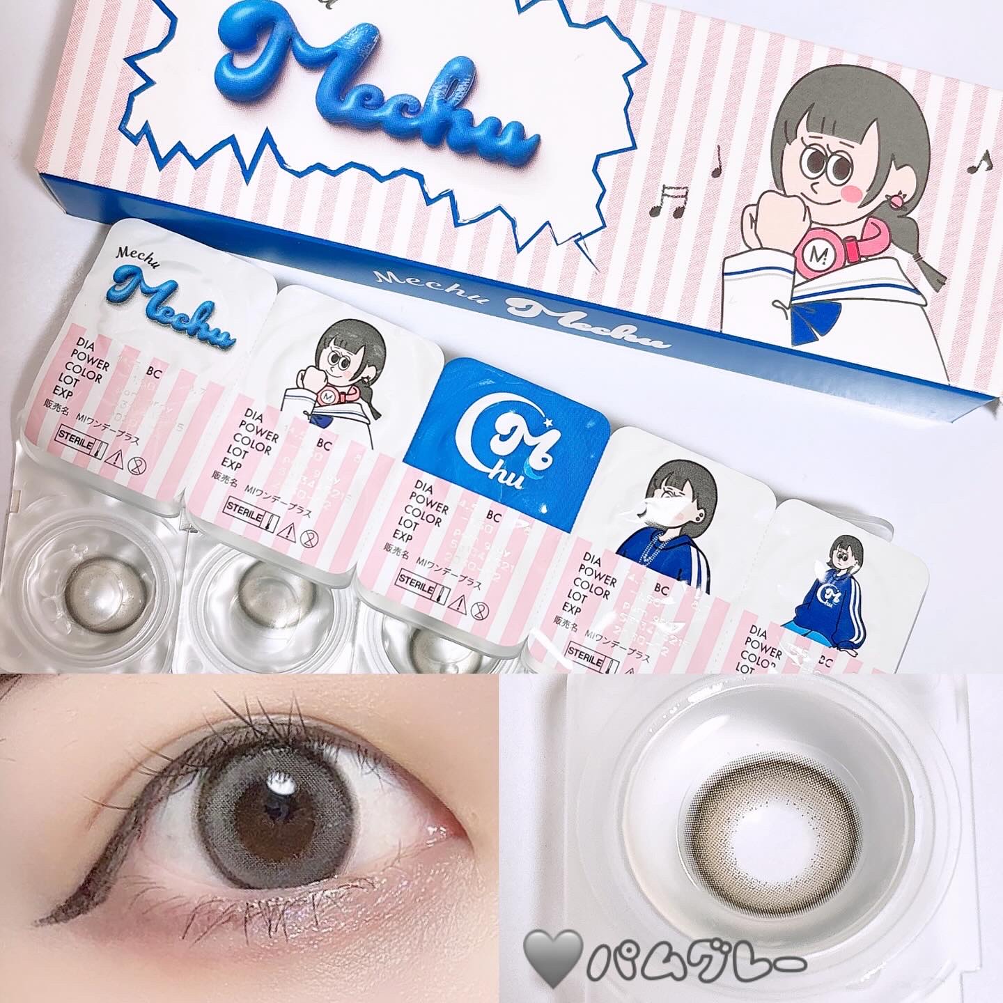 Mechu Mechu/Mechu Mechu /ワンデー（１DAY）カラコンを使ったクチコミ（3枚目）