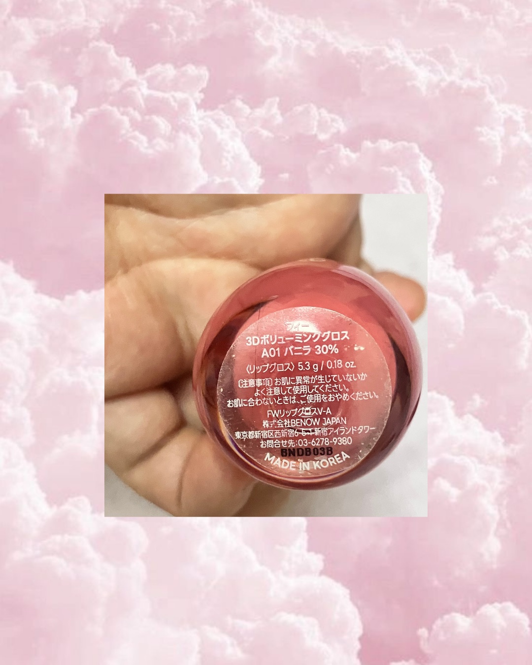 フィー 3Dボリューミンググロス A01 バニラ 30%/fwee/リップグロスを使ったクチコミ（3枚目）