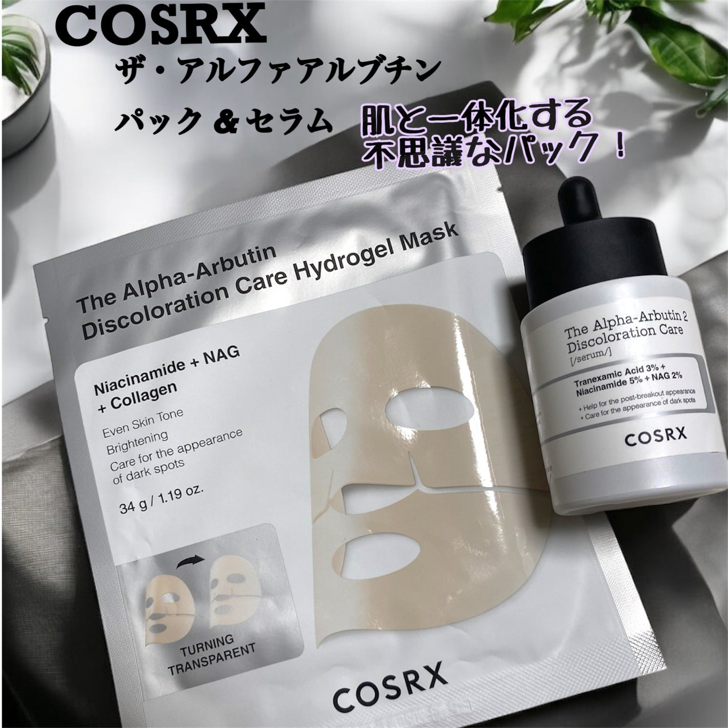 RXザ・アルファアルブチン2 ニキビ跡ケアセラム/COSRX/美容液を使ったクチコミ(1枚目)
