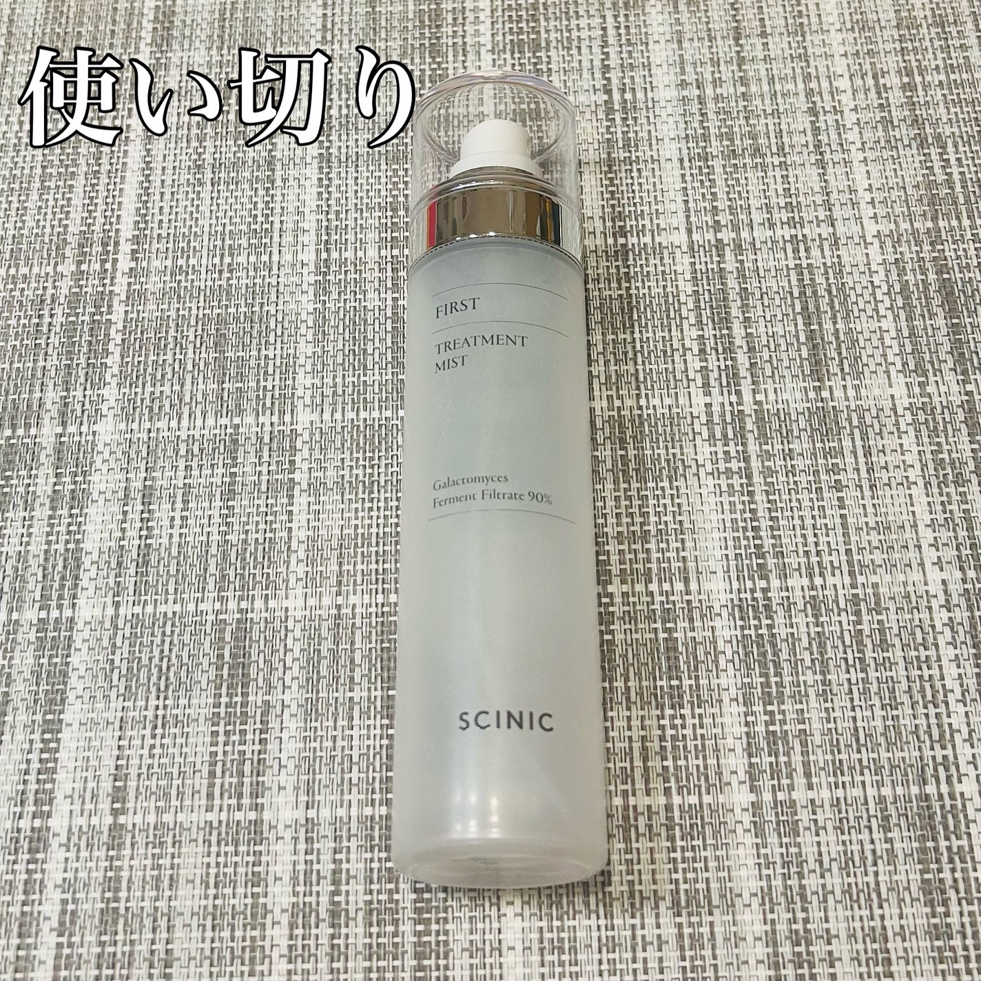 ファーストトリートメントミスト/SCINIC/ミスト状化粧水を使ったクチコミ(1枚目)
