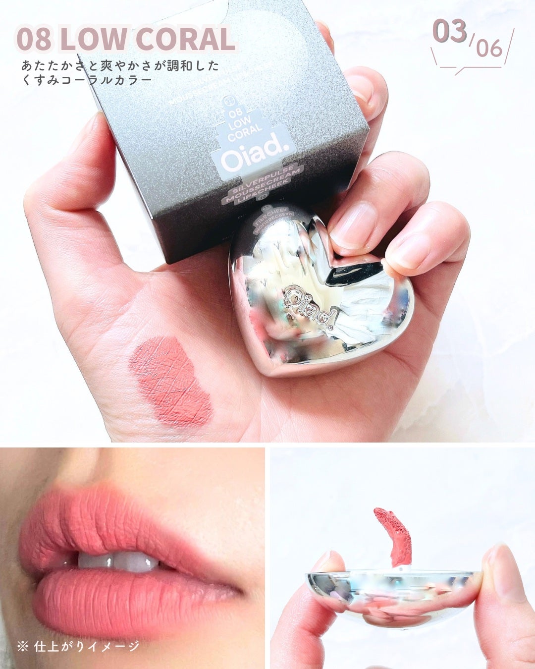 シルバーパース ムースクリーム リップ&チーク/oiad/ジェル・クリームチークを使ったクチコミ(4枚目)