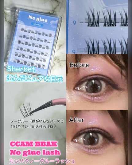 ノーグルーラッシュ/CCAM BBAK/つけまつげを使ったクチコミ(3枚目)