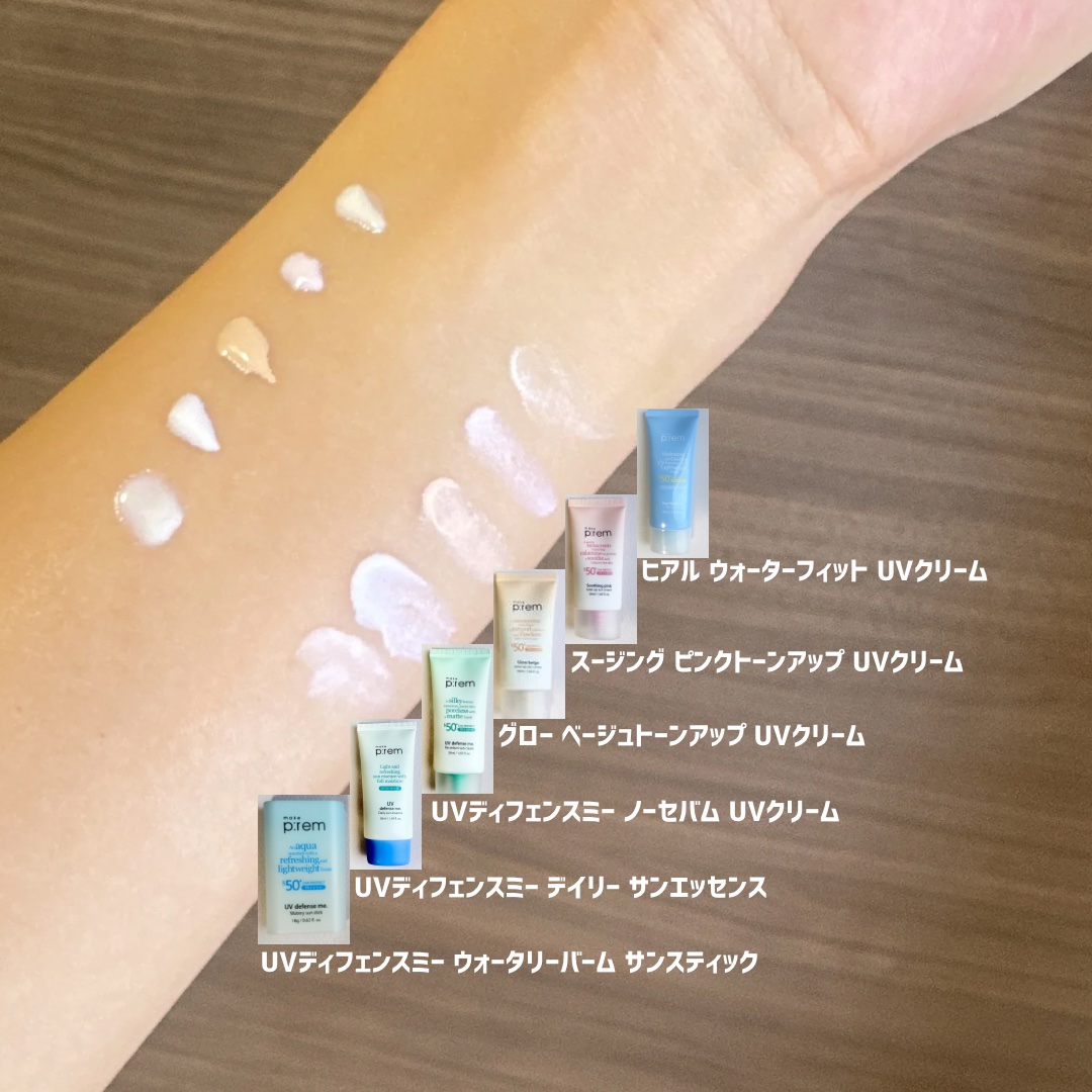 UVディフェンスミー ウォータリーバームサンスティック/make prem/日焼け止めスティックを使ったクチコミ（3枚目）