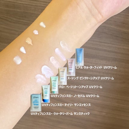 UVディフェンスミー ウォータリーバームサンスティック/make prem/日焼け止めスティックを使ったクチコミ(3枚目)