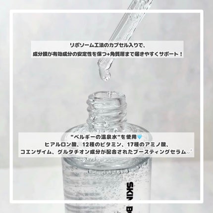 スキンブースティングフォルテセラム/essenciel/美容液を使ったクチコミ(2枚目)