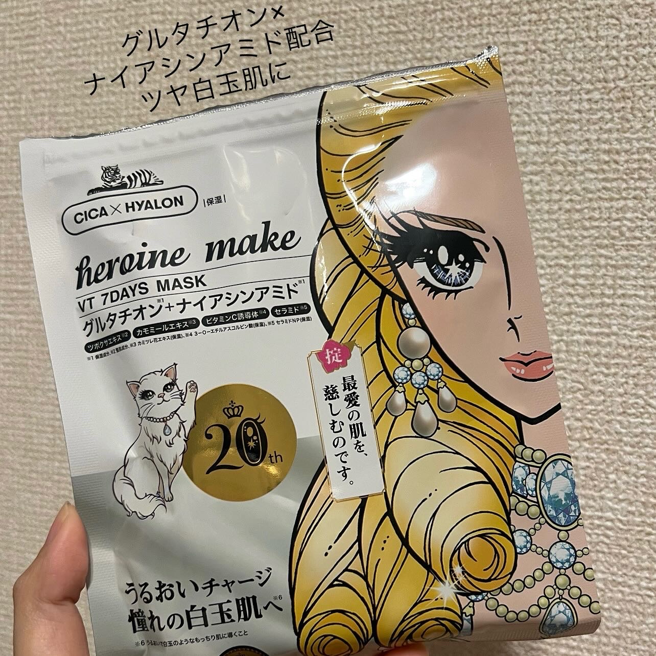 ヒロインメイク　VTセブンデイズマスク/ヒロインメイク×VT/シートマスク・パックを使ったクチコミ（2枚目）