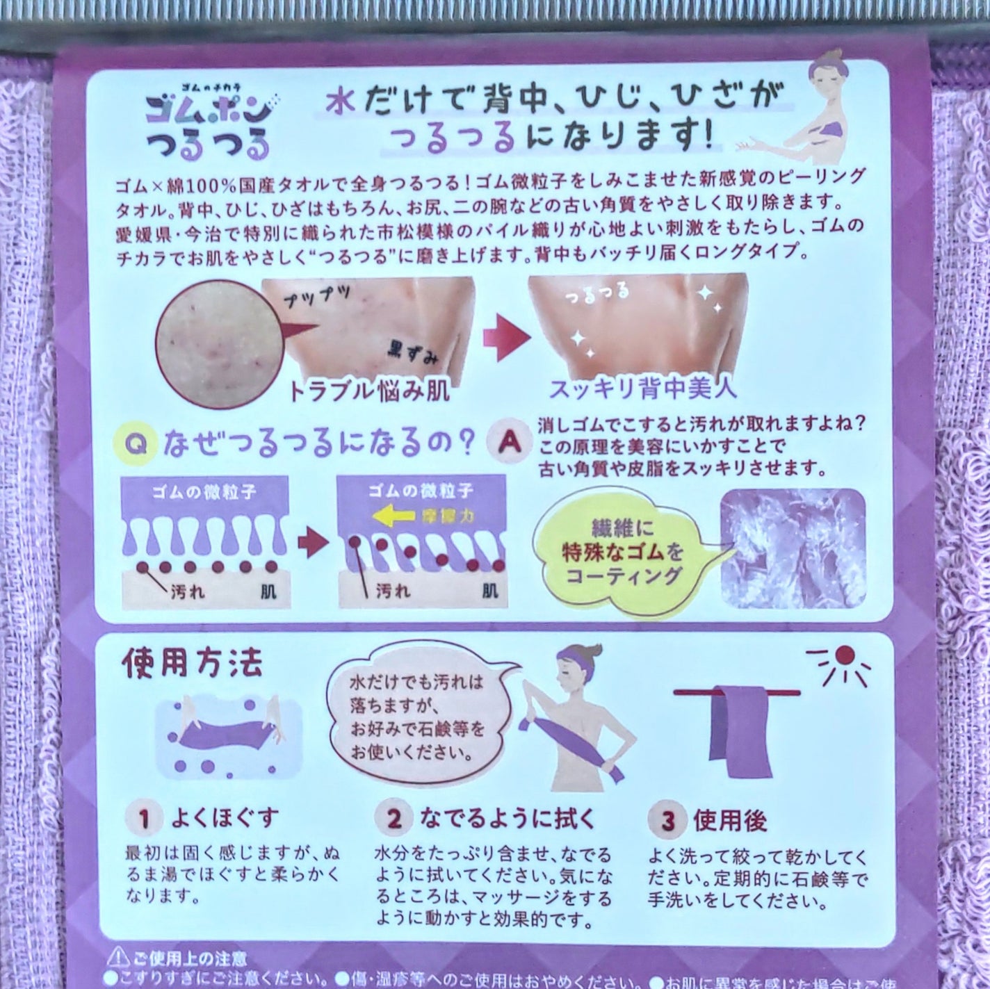 ゴムポンつるつる/コパ・コーポレーション/バスグッズを使ったクチコミ(2枚目)