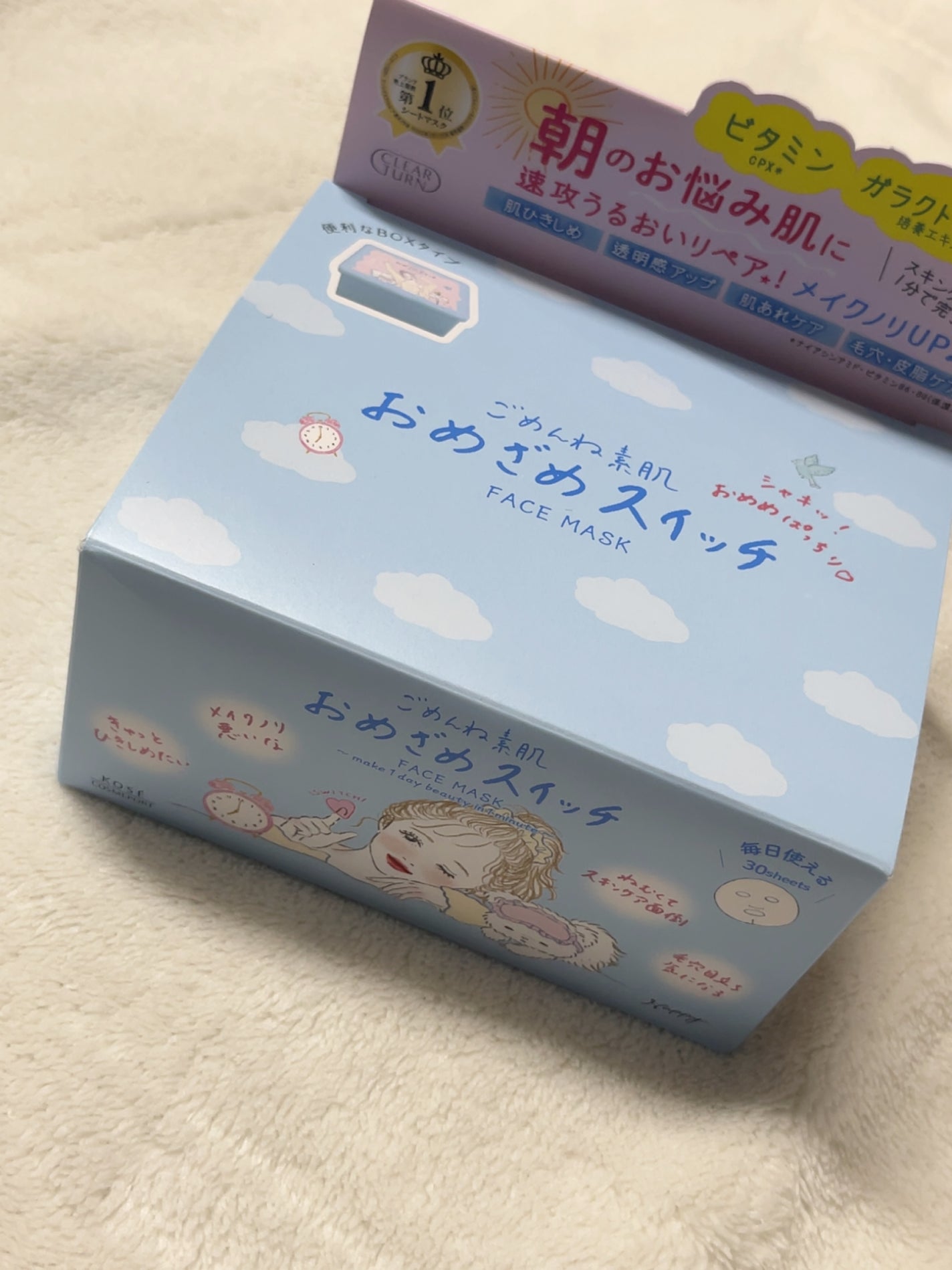 クリアターン ごめんね素肌 おめざめスイッチマスク/クリアターン/シートマスク・パックを使ったクチコミ(1枚目)