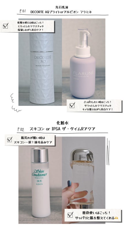 フラルネ ブライトリファイン ミルク M/ALBION/乳液を使ったクチコミ(2枚目)