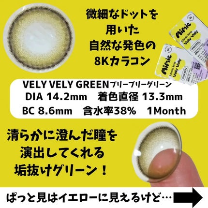 vely vely/MIMIC LENS/1ヶ月(1MONTH)カラコンを使ったクチコミ(2枚目)