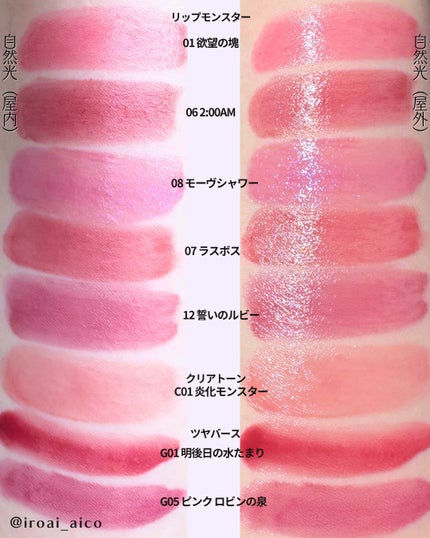 ケイト リップモンスター/KATE/口紅を使ったクチコミ(6枚目)