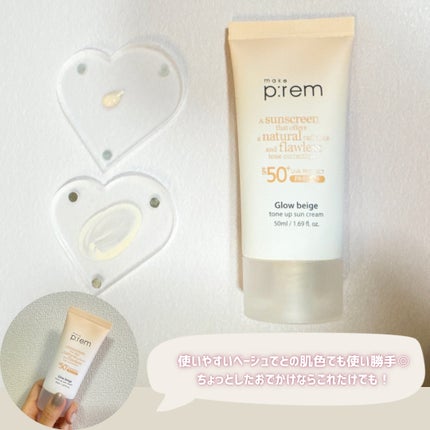 UVディフェンスミー ノーセバムサンクリーム/make prem/日焼け止めクリームを使ったクチコミ(6枚目)
