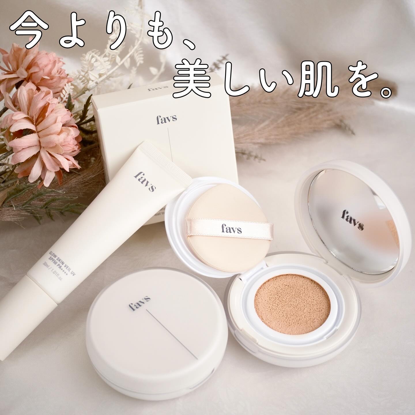 カーミンググロウアップクッションファンデーション/favs/リキッドファンデーションを使ったクチコミ（1枚目）