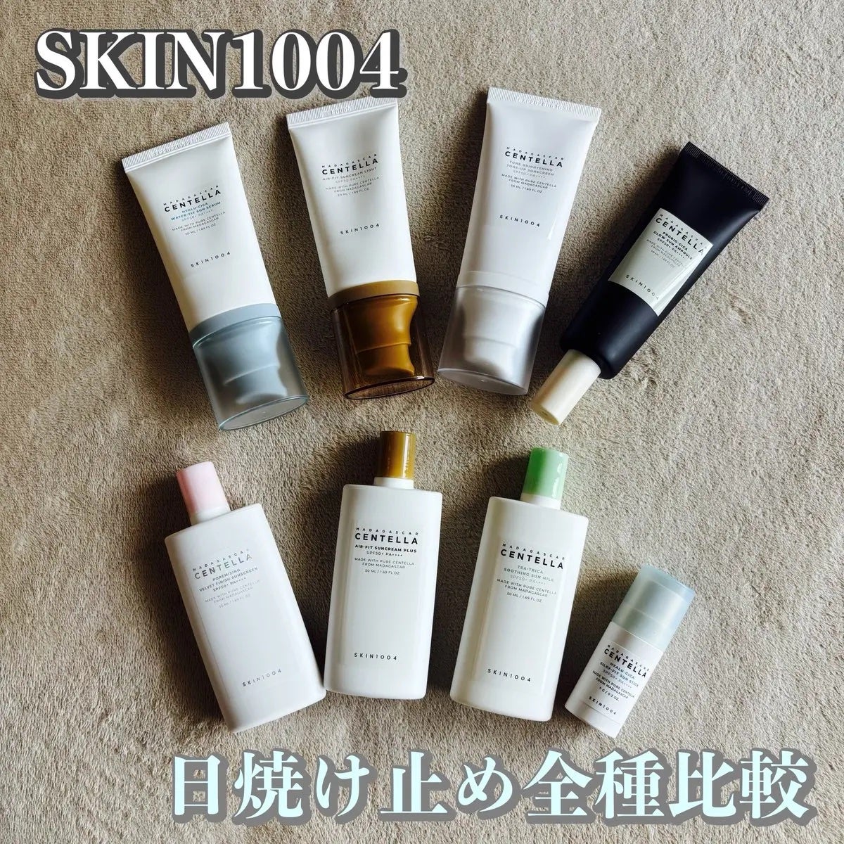 ヒアルーシカ ウォーターフィット サンセラム/SKIN1004/日焼け止めローションを使ったクチコミ(1枚目)
