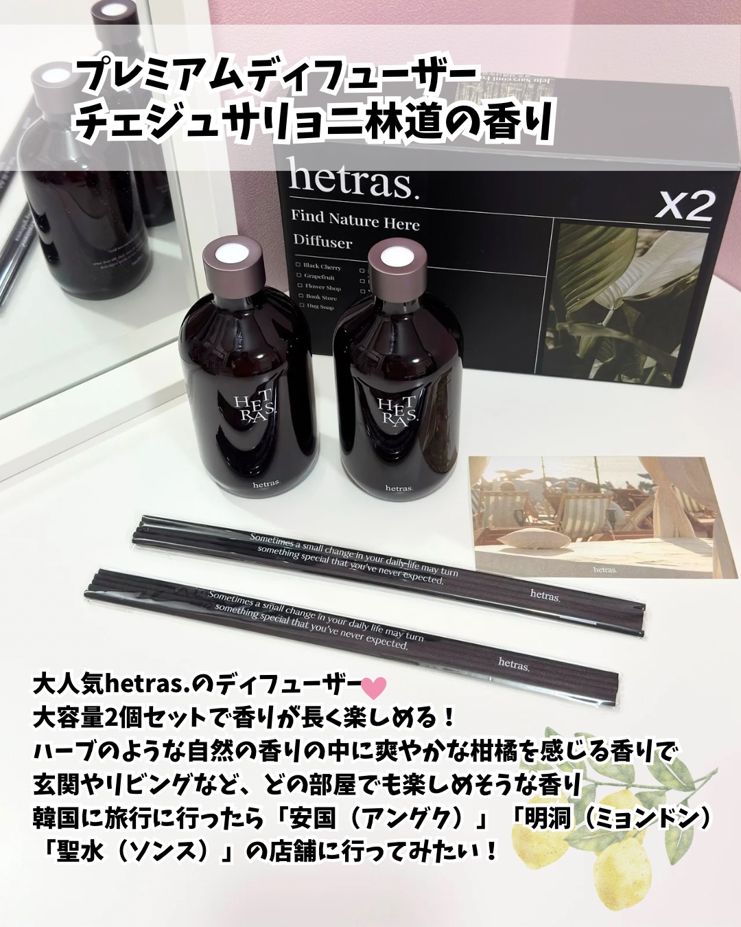 へトラス大容量ディフューザー/hetras/その他を使ったクチコミ（3枚目）