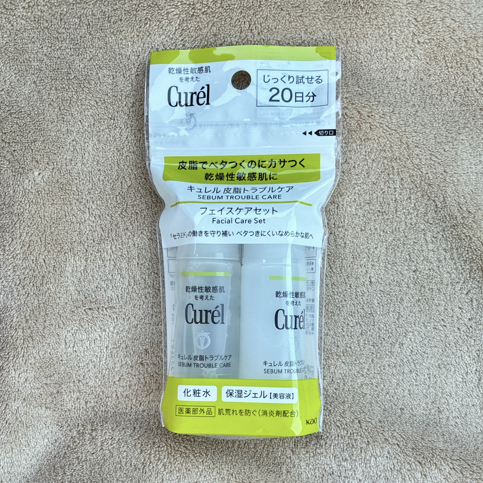 皮脂トラブルケア ミニセット 化粧水/キュレル/スキンケアキットを使ったクチコミ（1枚目）