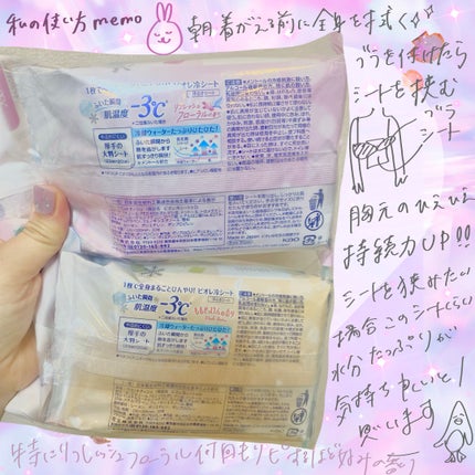 冷シート リフレッシュフローラルの香り/ビオレ/ボディシートを使ったクチコミ(2枚目)