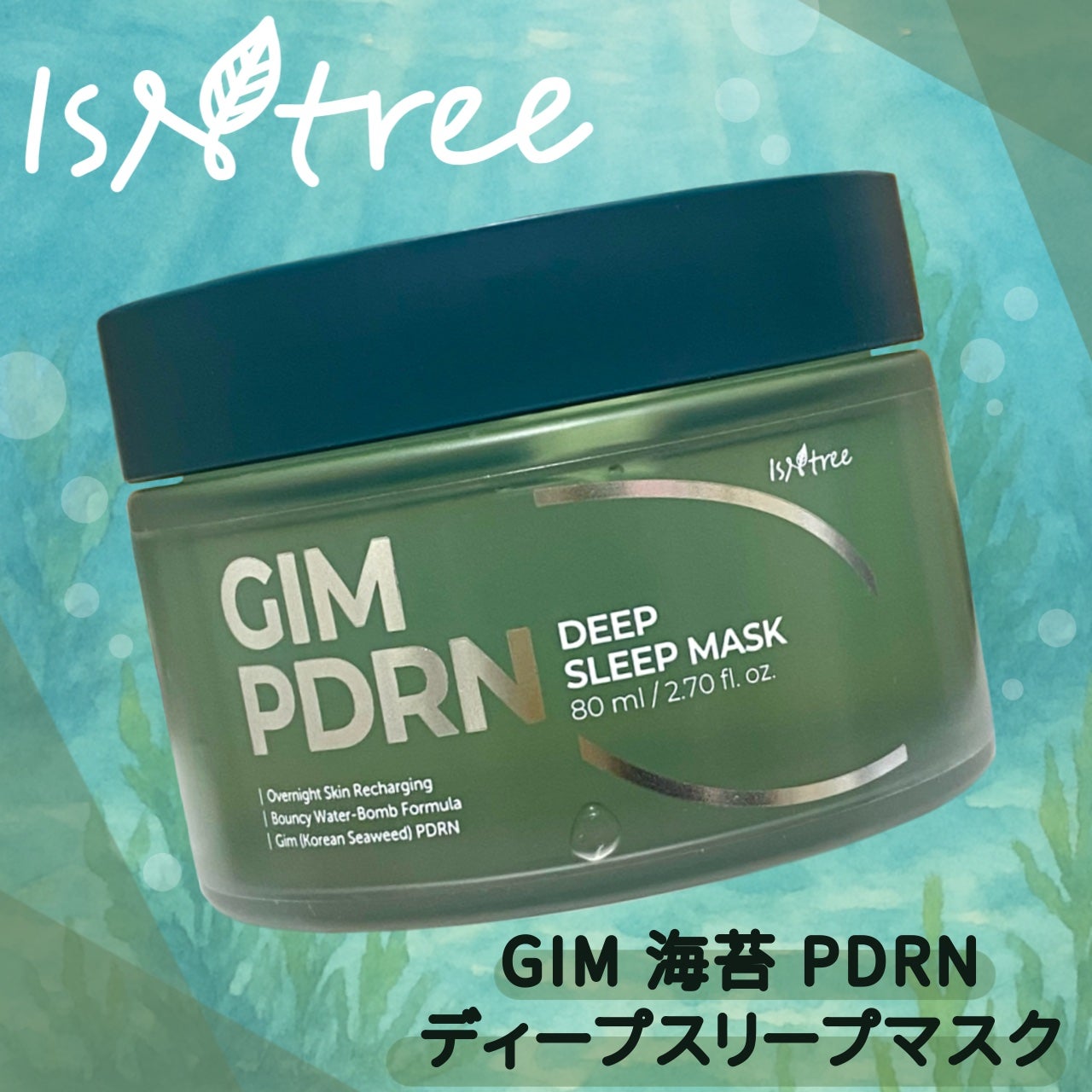海苔PDRNディープスリープマスク/Isntree/オールインワン化粧品を使ったクチコミ(1枚目)