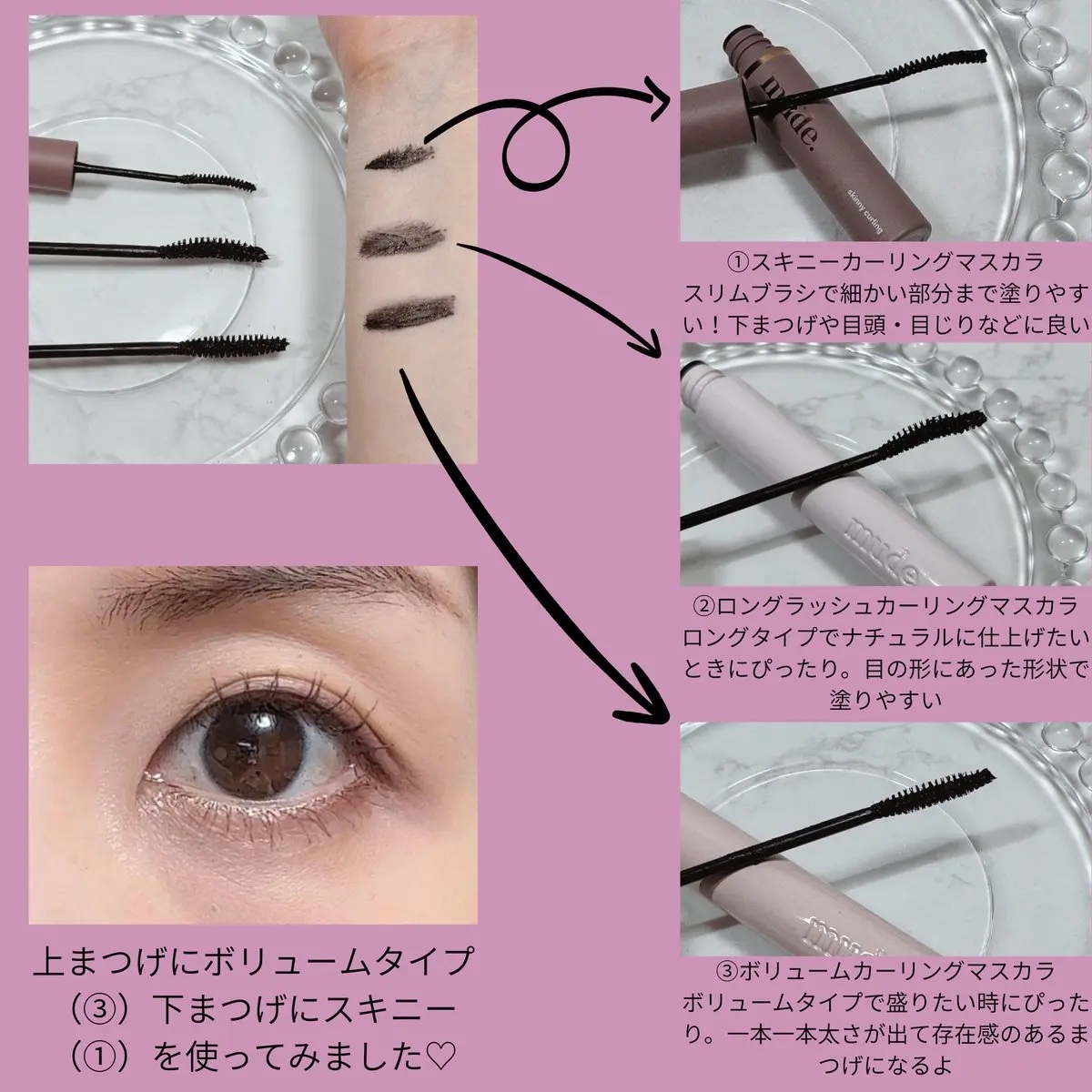 MD インスパイア ボリューム カーリング マスカラ/mude./マスカラを使ったクチコミ（2枚目）