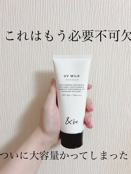 &be UVミルク 30g/&be/日焼け止めミルクを使ったクチコミ(1枚目)