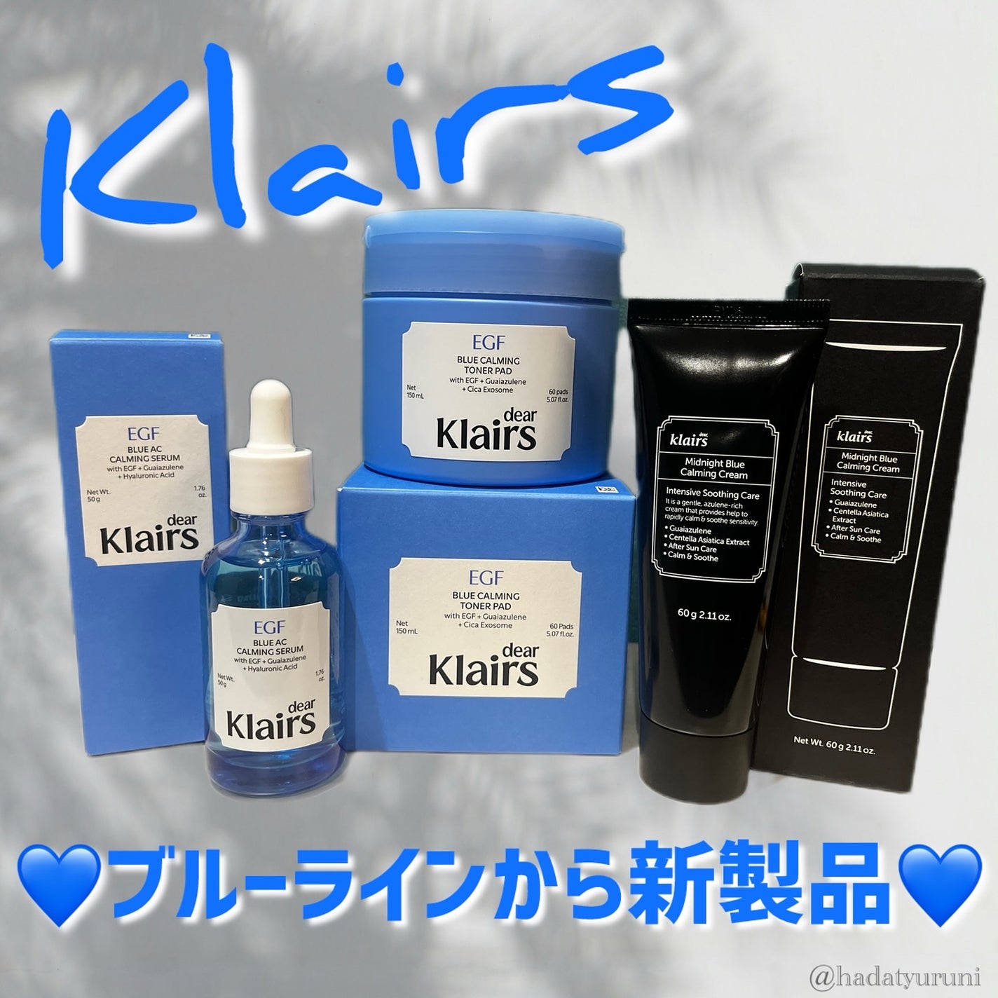 ミッドナイトブルーカーミングクリーム/Klairs/フェイスクリームを使ったクチコミ(1枚目)