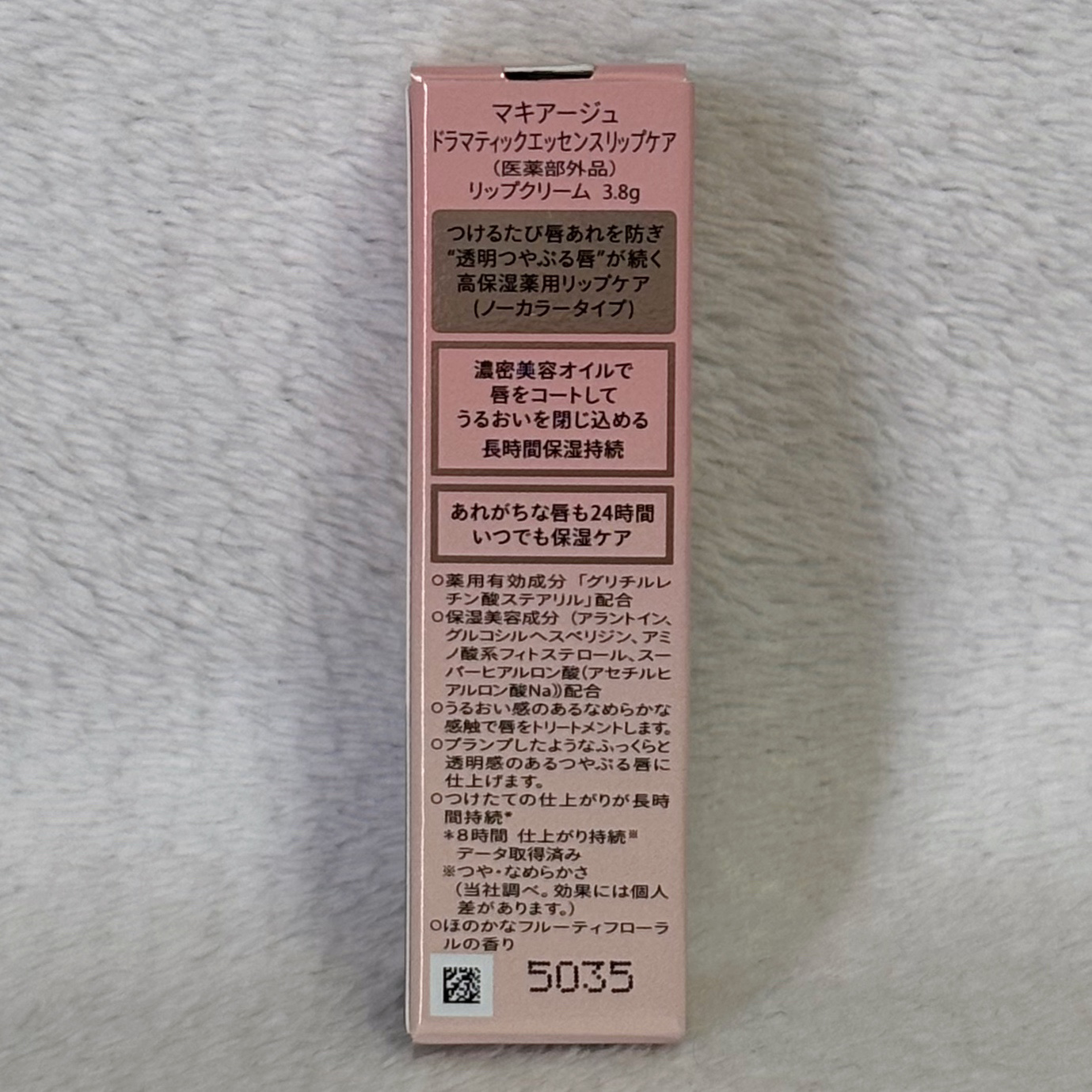 ドラマティックエッセンスリップケア （医薬部外品）リップクリーム/マキアージュ/リップクリームを使ったクチコミ（3枚目）