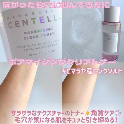 センテラ トーニングトナー/SKIN1004/化粧水を使ったクチコミ(7枚目)
