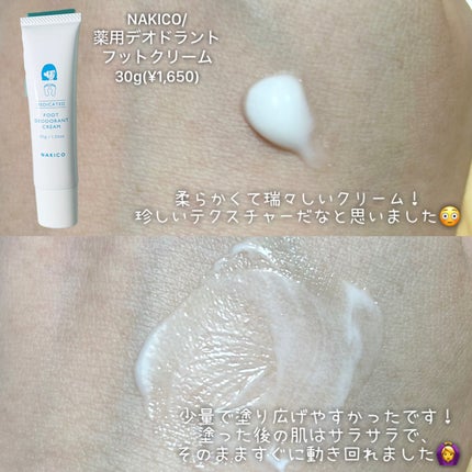 薬用デオドラントフットミスト/NAKICO/レッグ・フットケアを使ったクチコミ(4枚目)