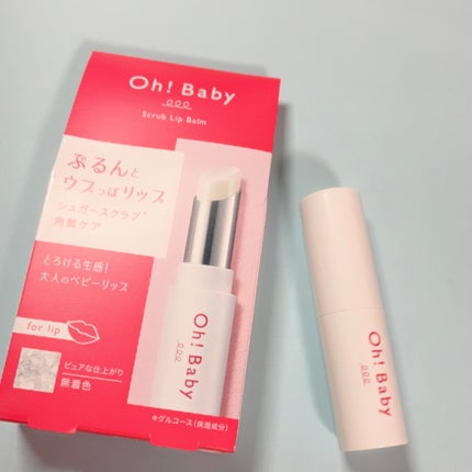 Oh!Baby スクラブリップバーム/ハウス オブ ローゼ/リップスクラブを使ったクチコミ(1枚目)