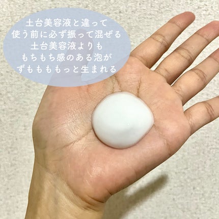 ソフィ-ナ iP 水光ピーリング泡セラム<ふきとり美容液>/SOFINA iP/美容液を使ったクチコミ(3枚目)