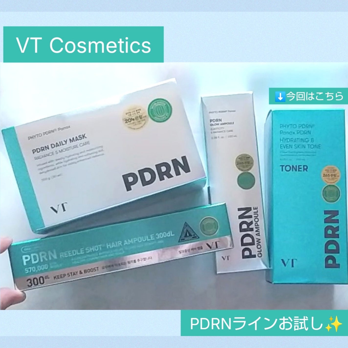 PDRN トナー/VT/化粧水を使ったクチコミ(1枚目)