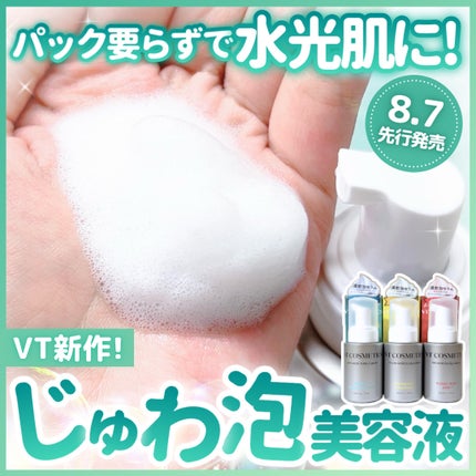 PDRN ヒアルロン酸 ミントマイクロバブルセラム/VT/美容液を使ったクチコミ(1枚目)