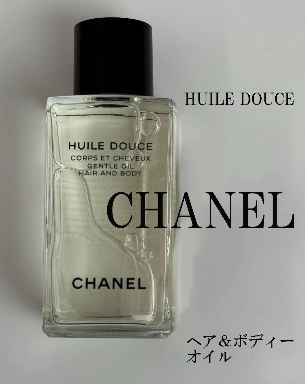 レ ゼクスクルジフ ドゥ シャネル ジェントル オイル/CHANEL/ヘアオイルを使ったクチコミ(1枚目)