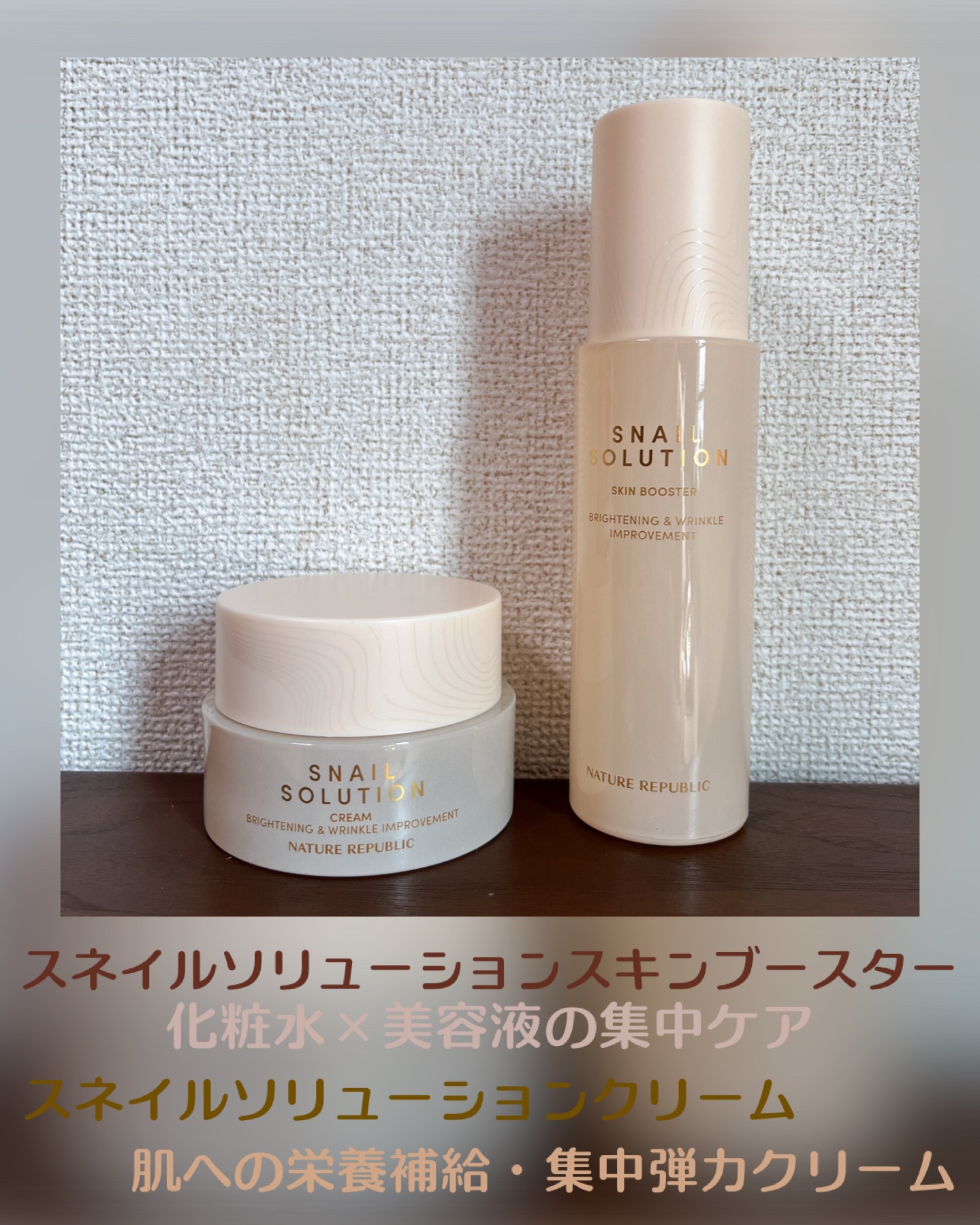 スネイルソリューションクリーム/ネイチャーリパブリック/フェイスクリームを使ったクチコミ（1枚目）