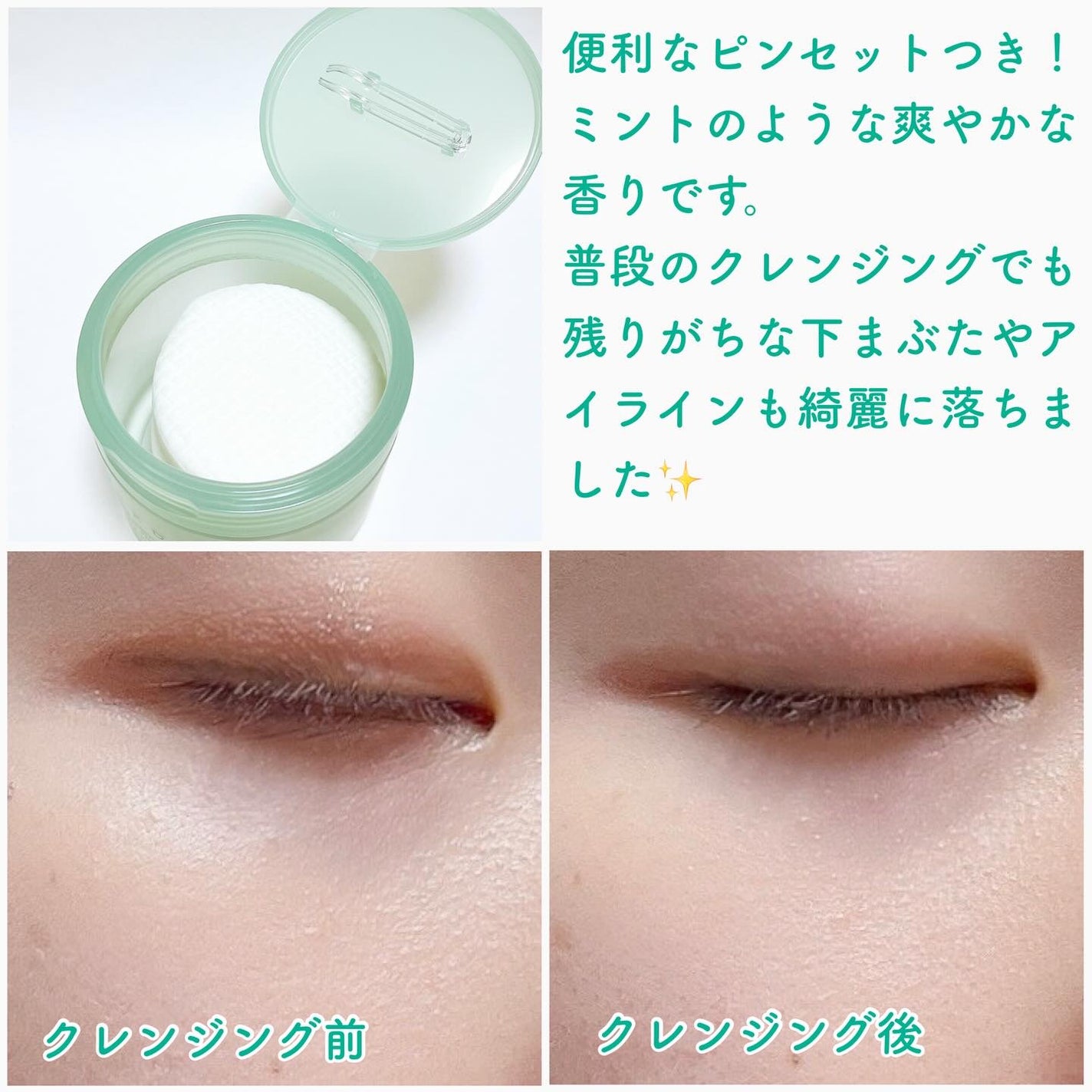 マイルドクレンジングパッド/NEEDLY/クレンジングシートを使ったクチコミ(2枚目)