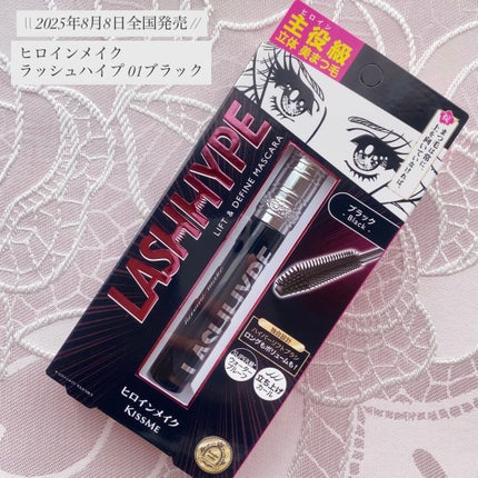 ヒロインメイク ラッシュハイプ/ヒロインメイク/マスカラを使ったクチコミ(1枚目)