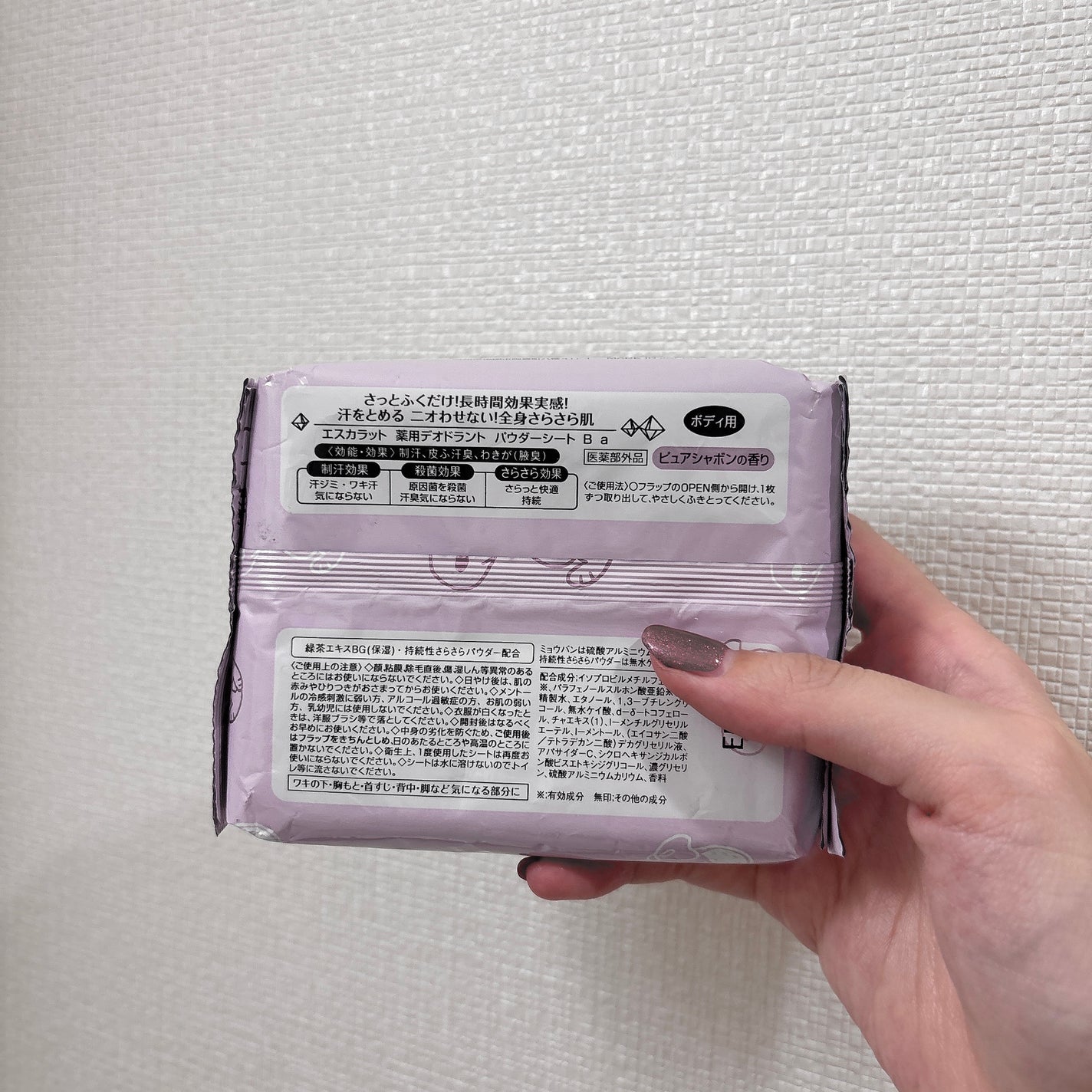 薬用デオドラント パウダーシート(ピュアシャボン)/エスカラット/ボディシートを使ったクチコミ(2枚目)