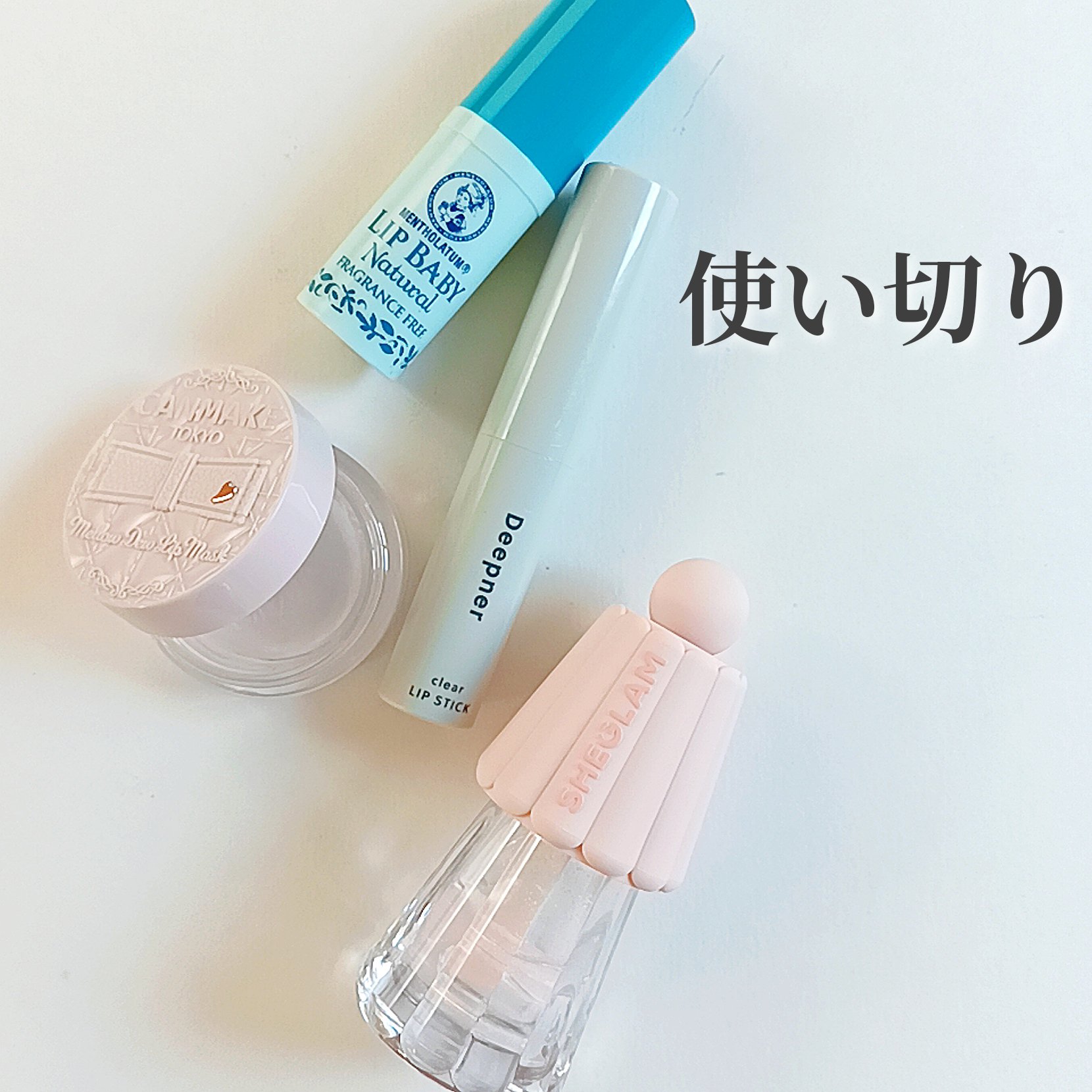 ディープナーリップ/メンターム/リップクリームを使ったクチコミ（1枚目）