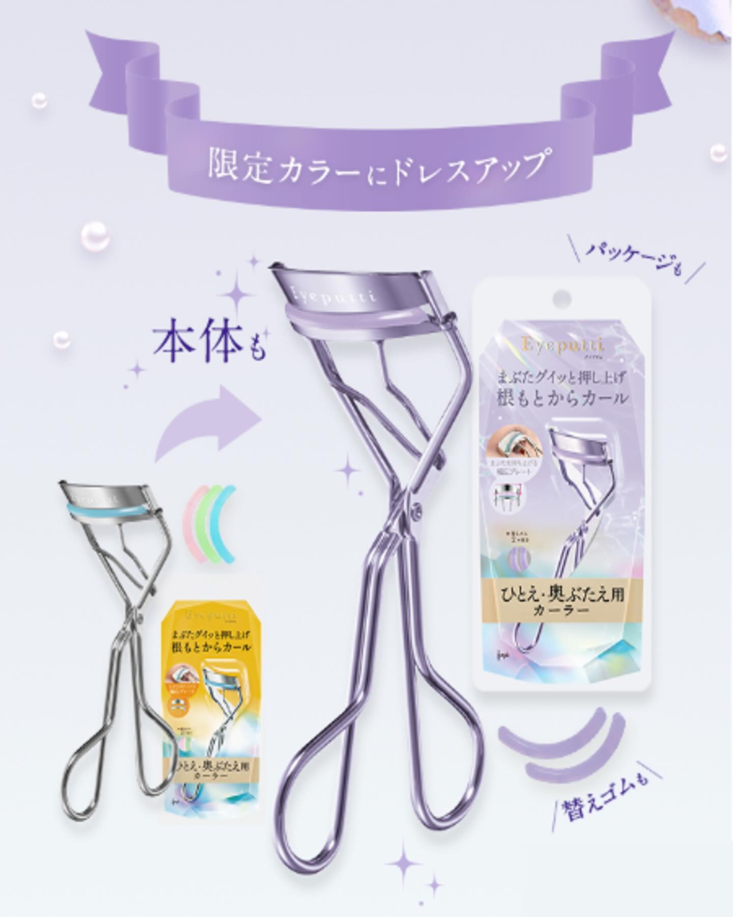 ひとえ・奥ぶたえ用カーラー/アイプチ®/ビューラーを使ったクチコミ（3枚目）