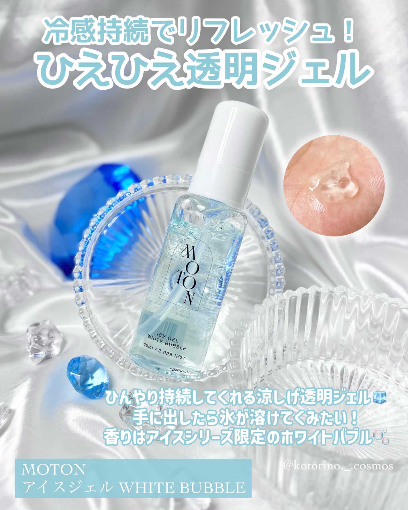 アイスミスト WHITE BUBBLE/MOTON/ヘアミストを使ったクチコミ(2枚目)