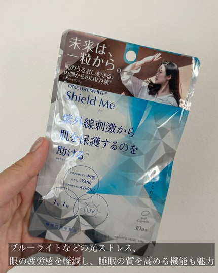 機能性表示食品ShieldMe(シールドミー)/QOL ラボラトリーズ/美容サプリメントを使ったクチコミ(3枚目)