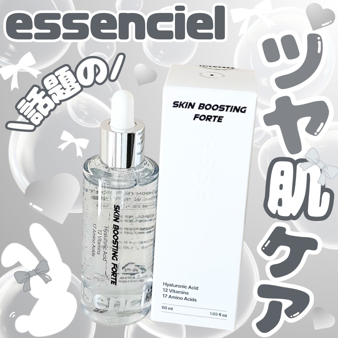 スキンブースティングフォルテセラム/essenciel/美容液を使ったクチコミ（1枚目）