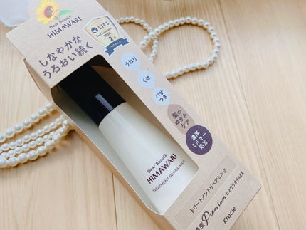 トリートメントリペアミルク/ディアボーテ/ヘアミルクを使ったクチコミ(2枚目)