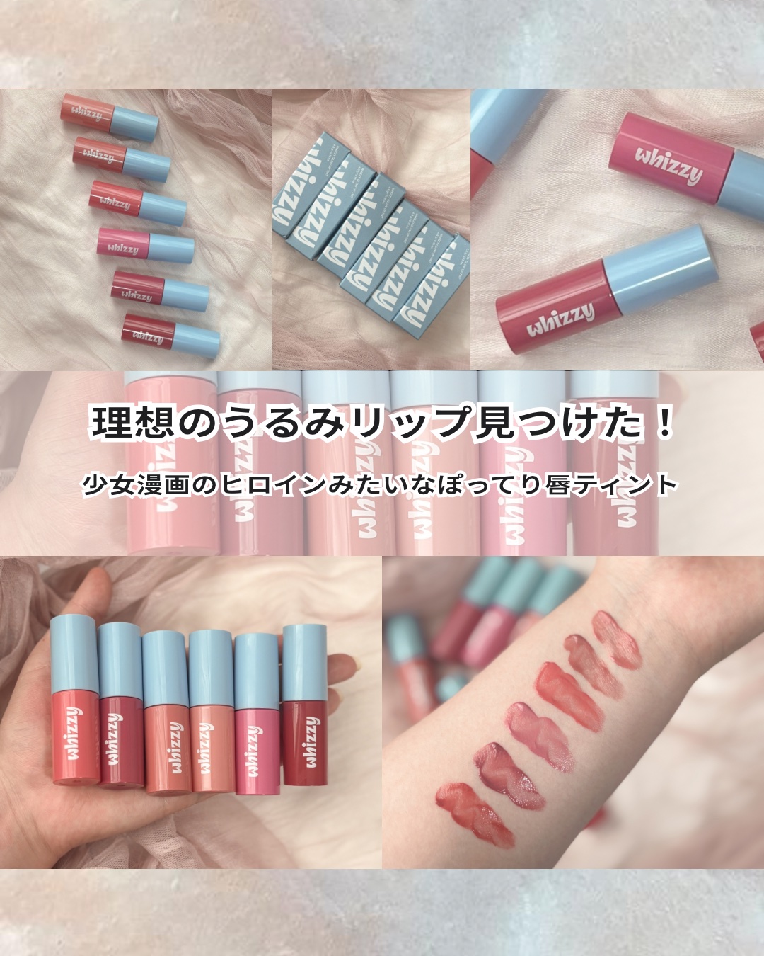 グローアップティント/WHIZZY/リップティントを使ったクチコミ（1枚目）