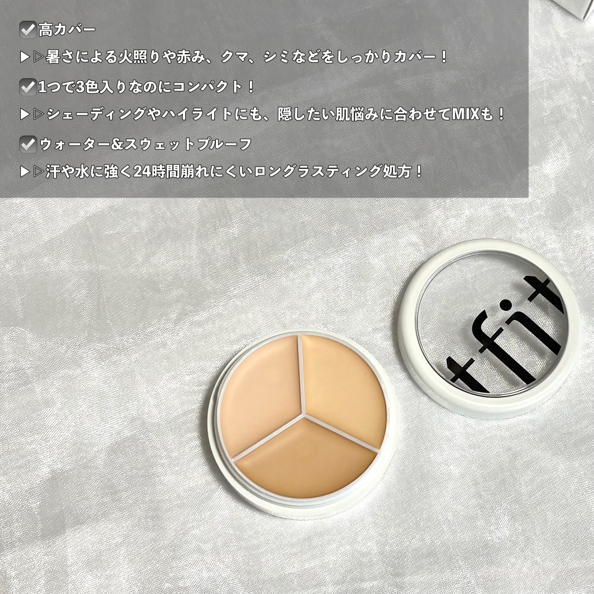 カバーアッププロコンシーラー/TFIT/パレットコンシーラーを使ったクチコミ（3枚目）