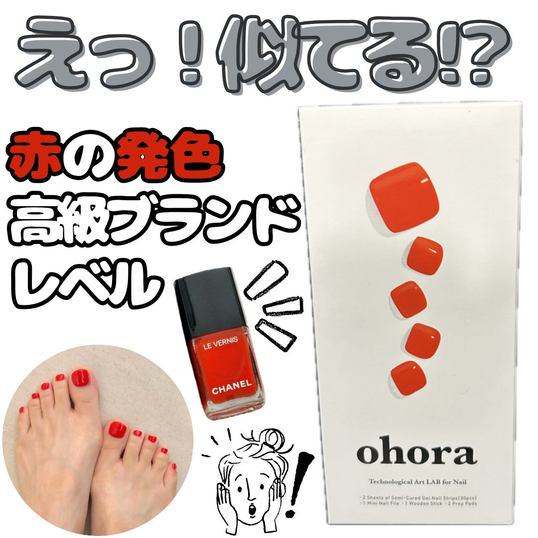 セミキュアジェルネイル(ペディキュア)/ohora/ネイルシールを使ったクチコミ(1枚目)