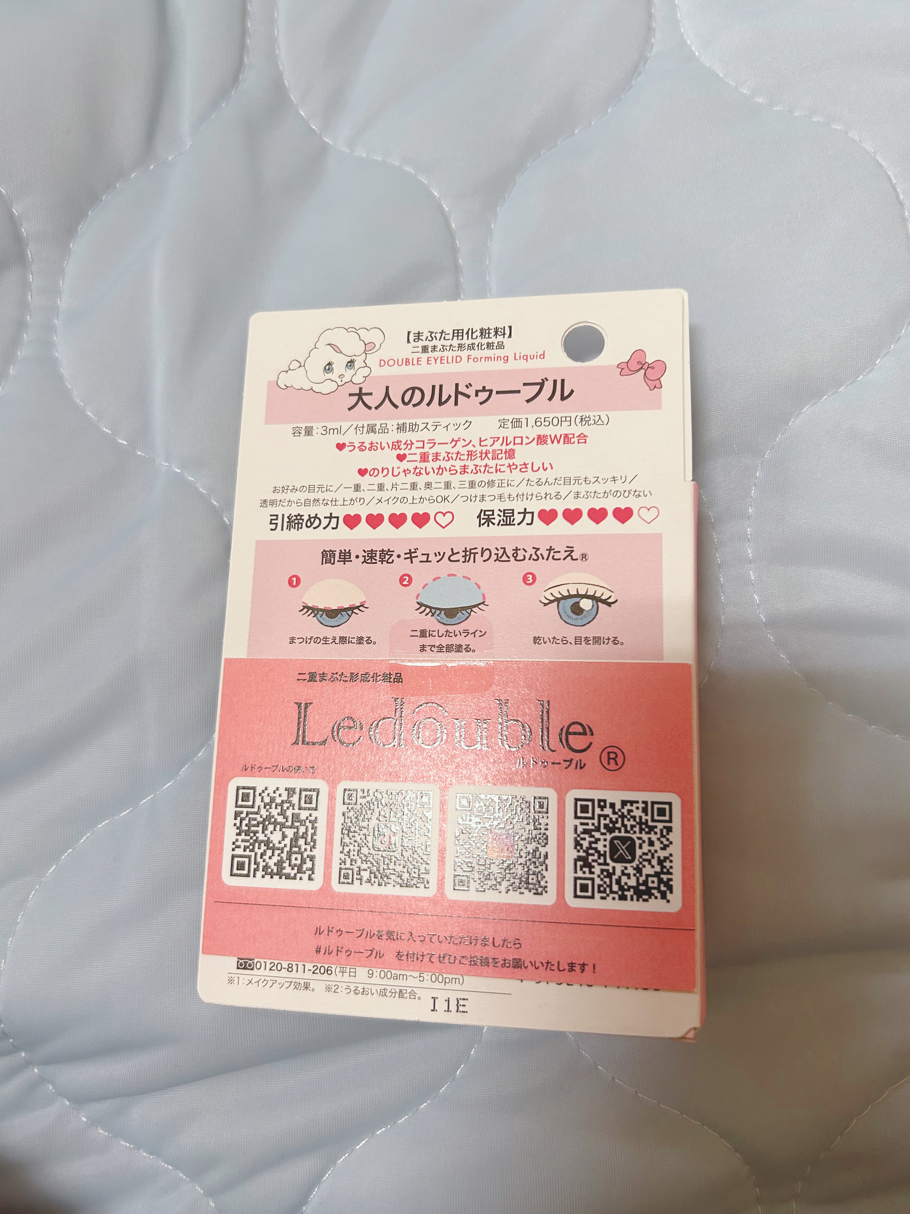 大人のルドゥーブル 数量限定 大人のルドゥーブル 増量 foxy illustrations/ルドゥーブル/二重まぶた用アイテムを使ったクチコミ（2枚目）