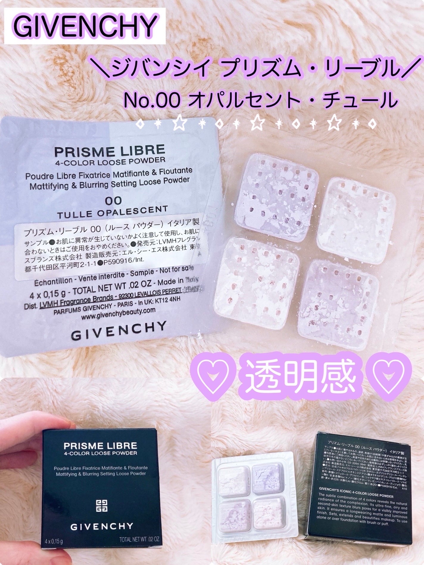 プリズム・リーブル/GIVENCHY/ルースパウダーを使ったクチコミ(2枚目)