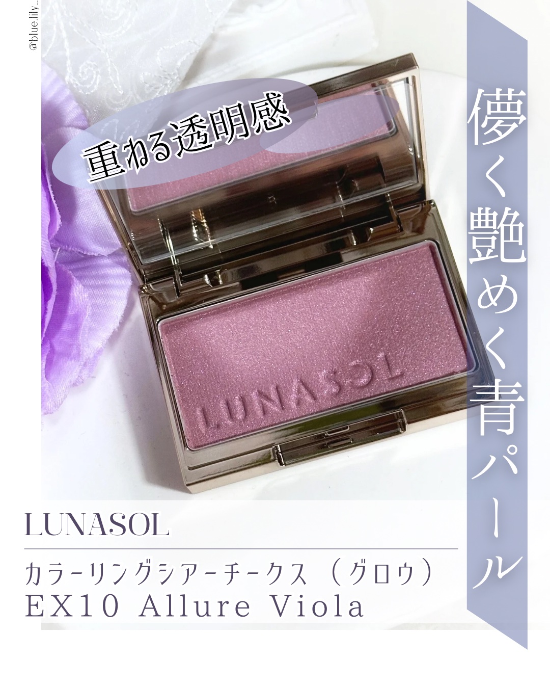 ルナソル カラーリングシアーチークス(グロウ)/LUNASOL/パウダーチークを使ったクチコミ（1枚目）